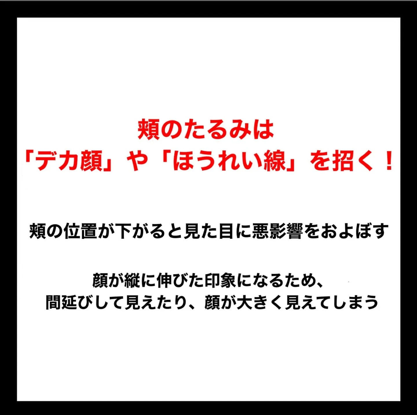 最近鏡を見るたびに顔が疲れている・老けている気がすると悩んで...