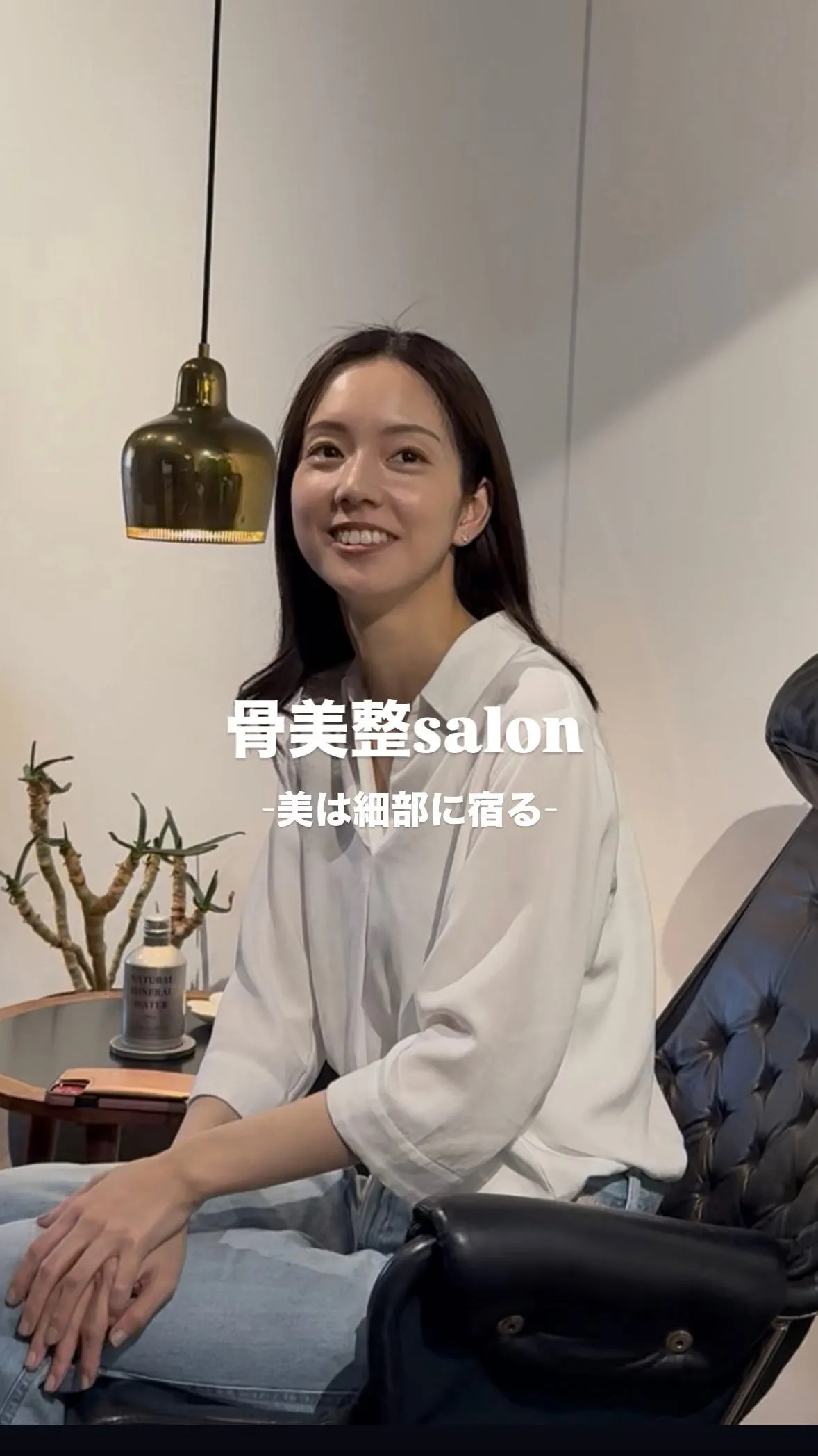 骨美整salonの日常
